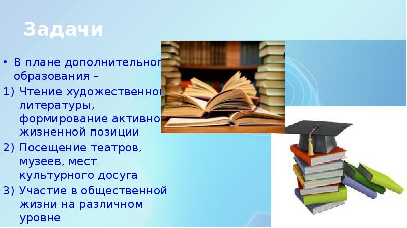 Презентация на тему саморазвитие