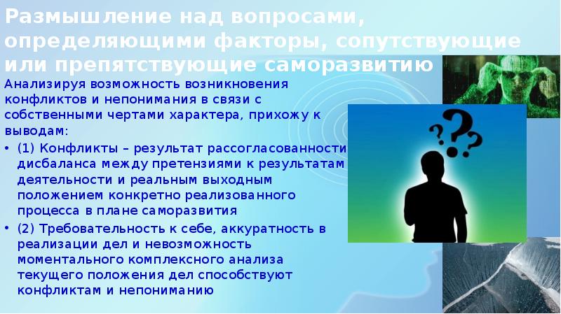 Возникает возможность