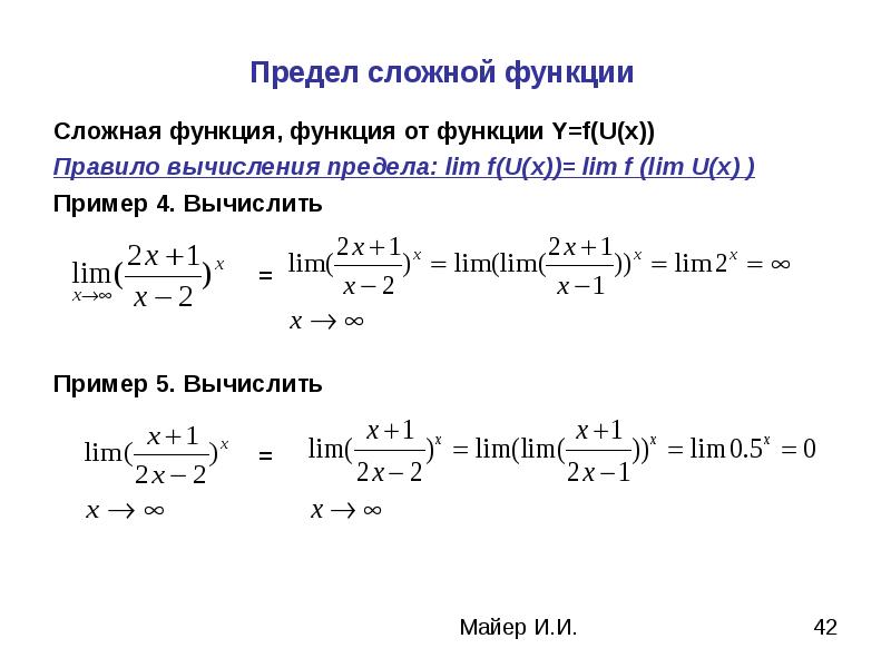 Порядок нахождения предела. Нахождение предела функции. Высшая математика вычислить пределы функции с решением. Вычислить предел функции. Вычислить предел функции Lim примеры.