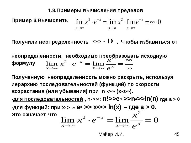 Формула получить