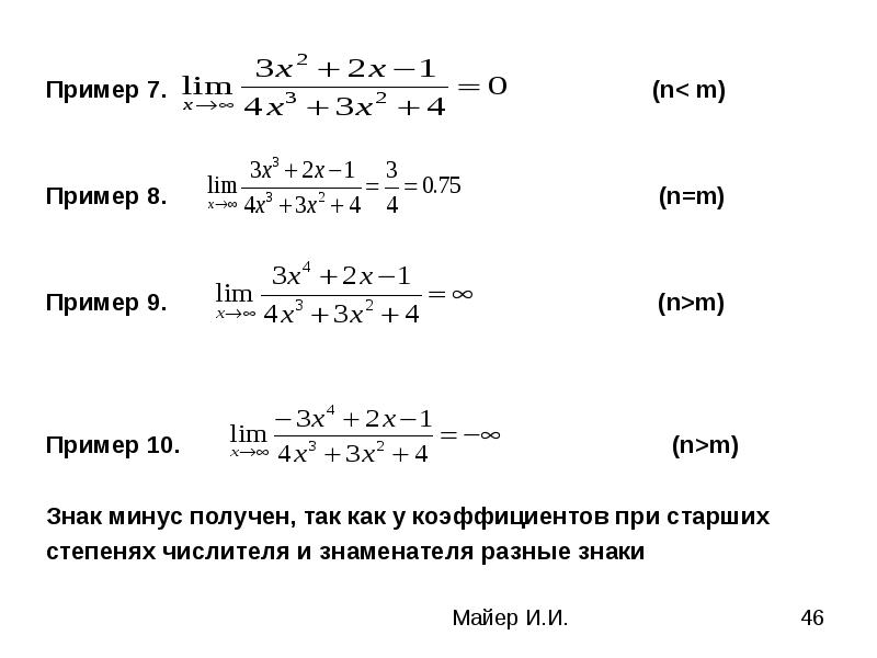 Примеры м