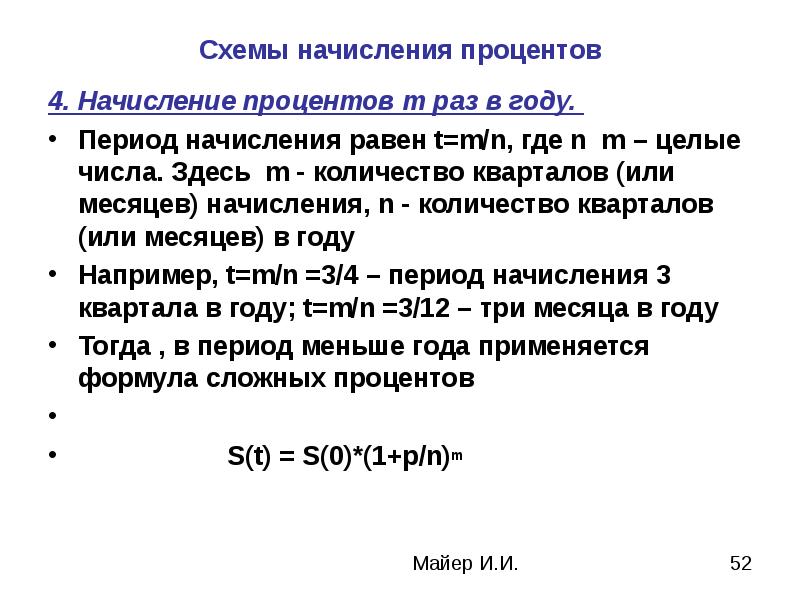 Сколько периодов в году