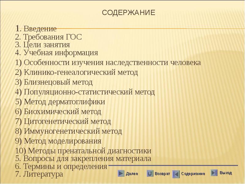 СОДЕРЖАНИЕ СОДЕРЖАНИЕ