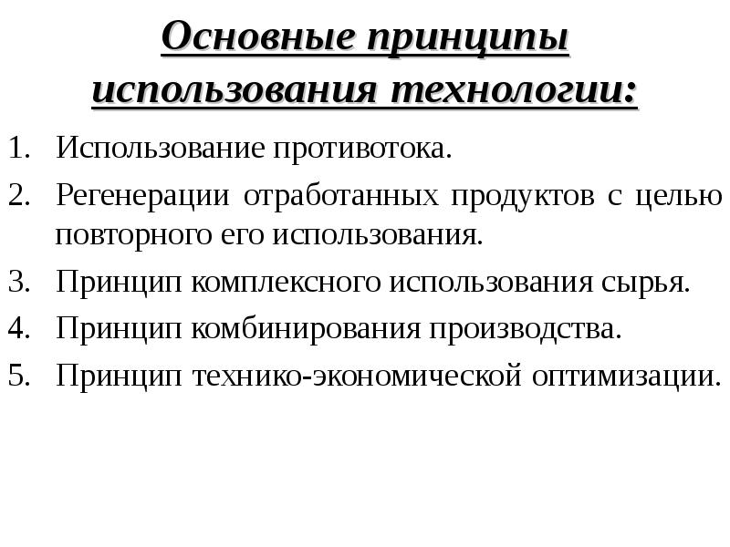 Что такое принцип использования. Что такое принцип использования
