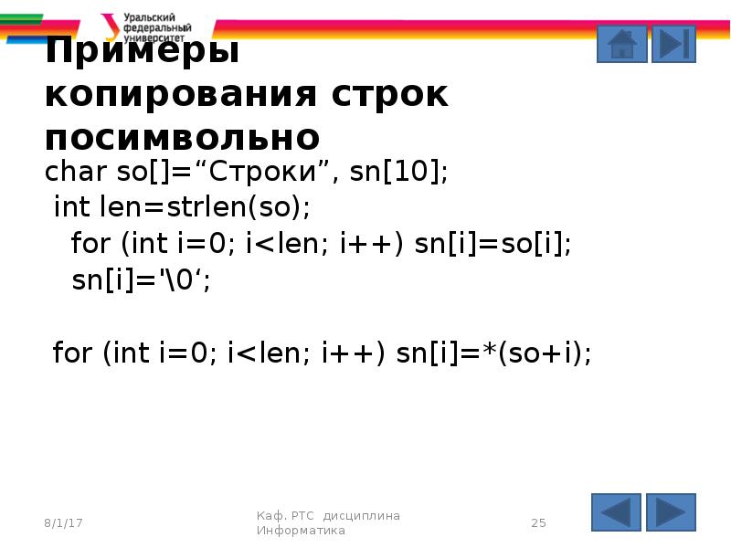 Int len. Примеры копировали. Как задать вектор Char посимвольно.