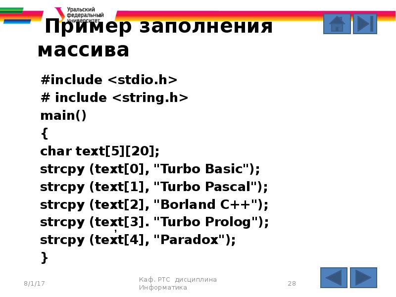 Strcpy си. Strcpy_s c++. Strcpy_s c++ описание. Char text[5][80].