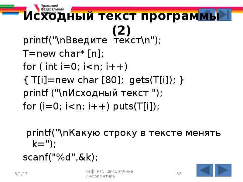 N n текст. Printf /n.