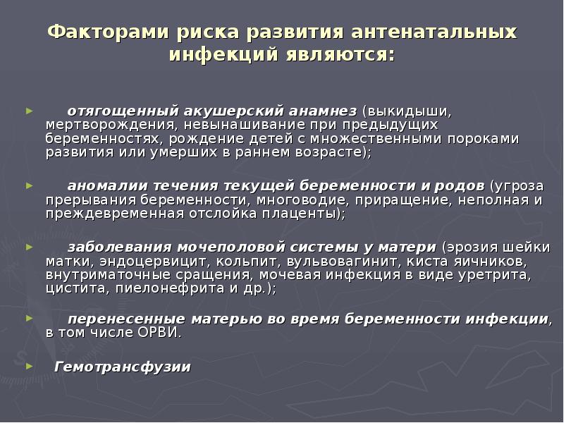 На какую инфекцию берут