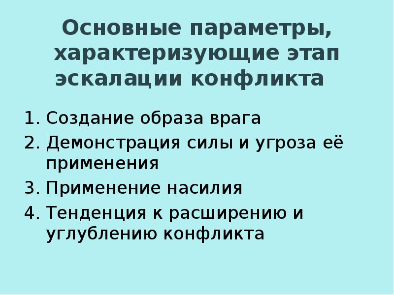 общая продолжительность интоксикации инкапаситантами составляет:. основной период характеризуется. механические и электрические средства преобразования это. основной период характеризуется. основной период характеризуется.