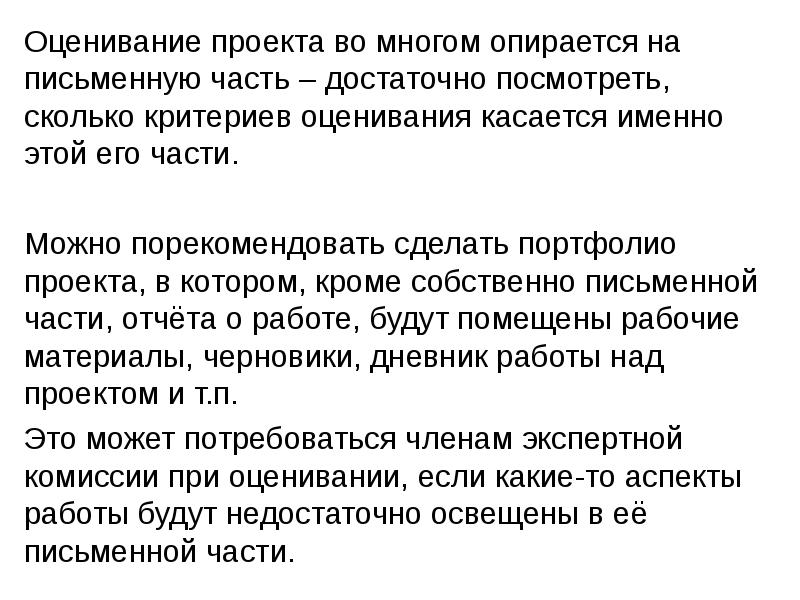 Творческий проект. Этапы выполнения творческого проекта" - презентация онлайн