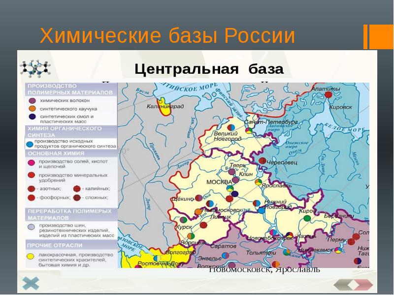 Карта химическая промышленность 9 класс география