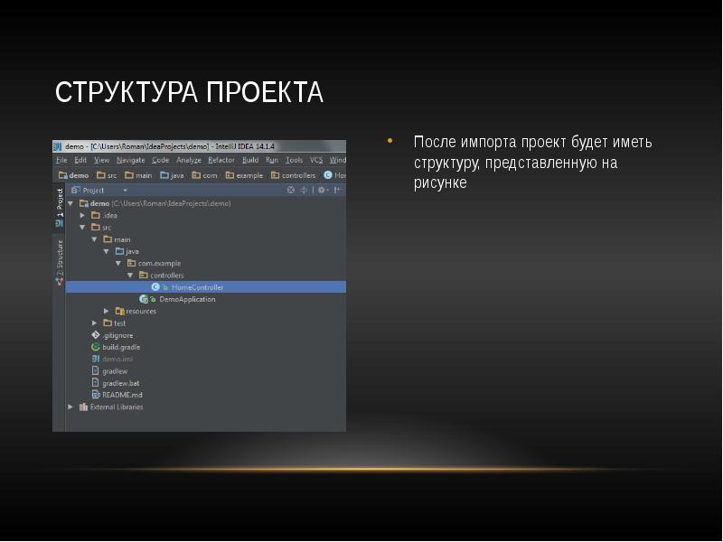 Intellij idea как импортировать проект