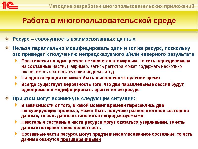 Методы разработки проектов