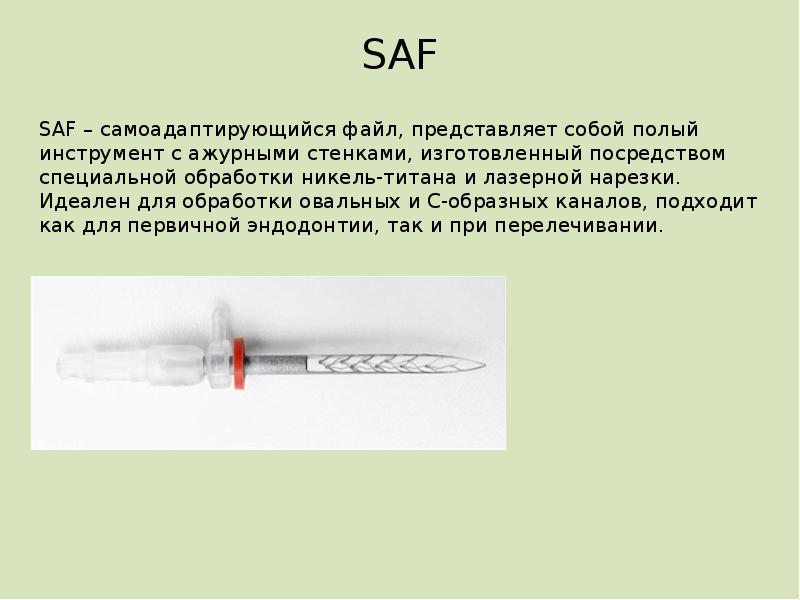 Эндодонтические инструменты презентация