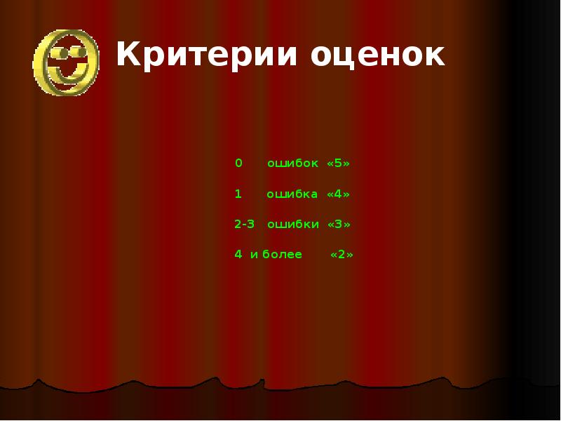 00 оценка. оценка ноль. ошибки и оценки. главные позиции в матрице. оценка нуль с минусом.
