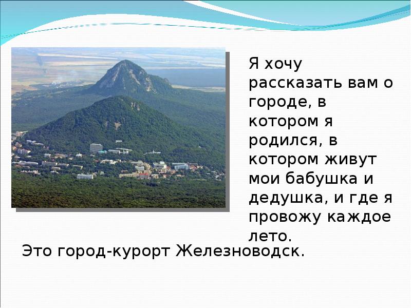 Проект о городе по окружающему миру 2 класс