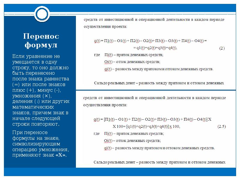 Как перенести на другую строку