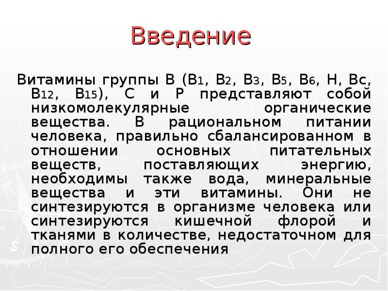 Схема введения витаминов группы в внутримышечно