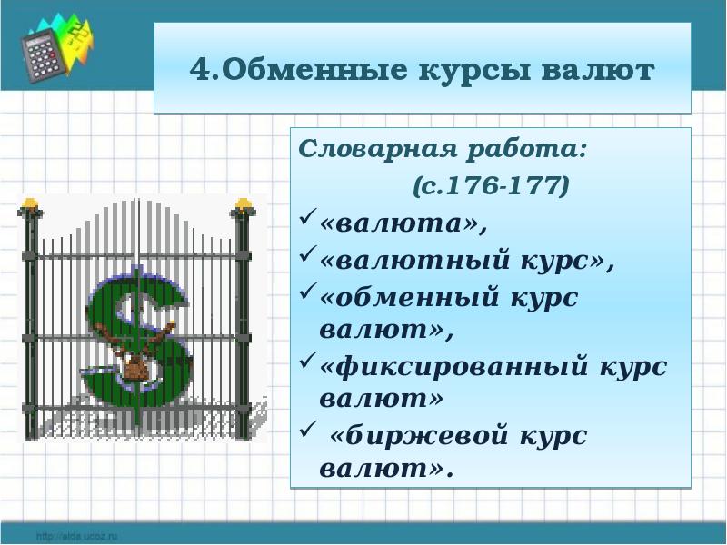 Презентация мировое хозяйство и международная торговля 8 класс обществознание боголюбов фгос