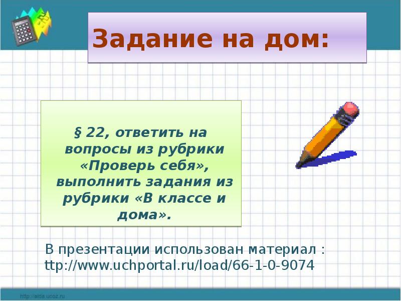 Мировое хозяйство и международная торговля 8 класс презентация