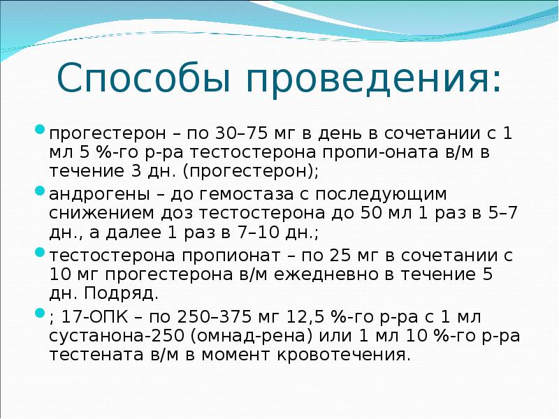 Гормональный гемостаз регулоном схема после 40 лет