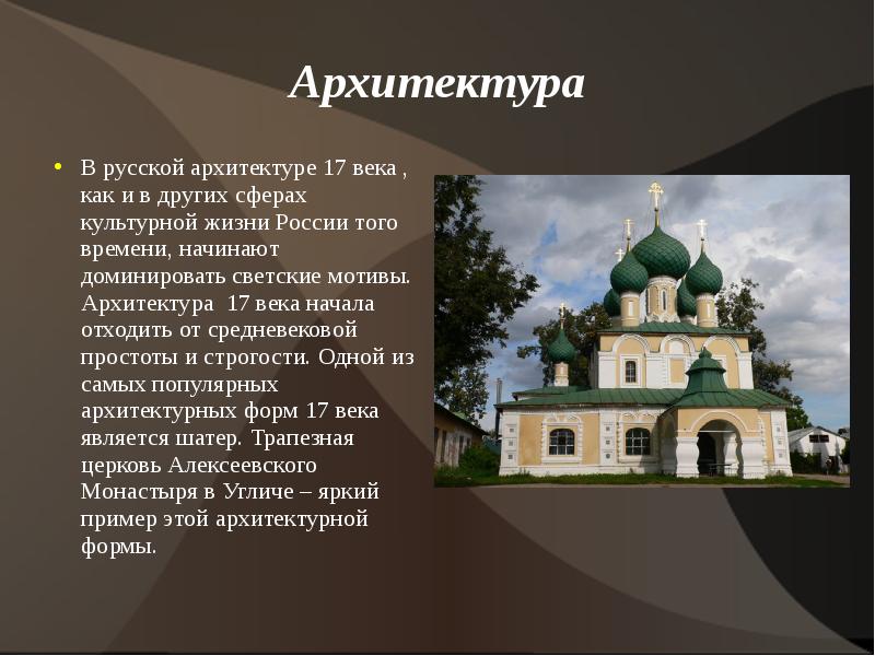 Политическая жизнь россии в начале 21 века презентация 10 класс торкунов