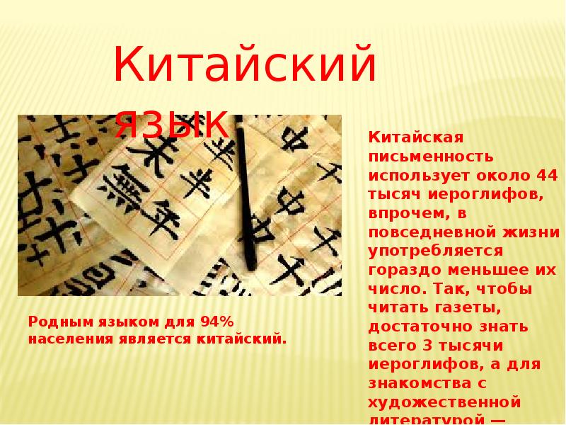 Китайский 6 класс