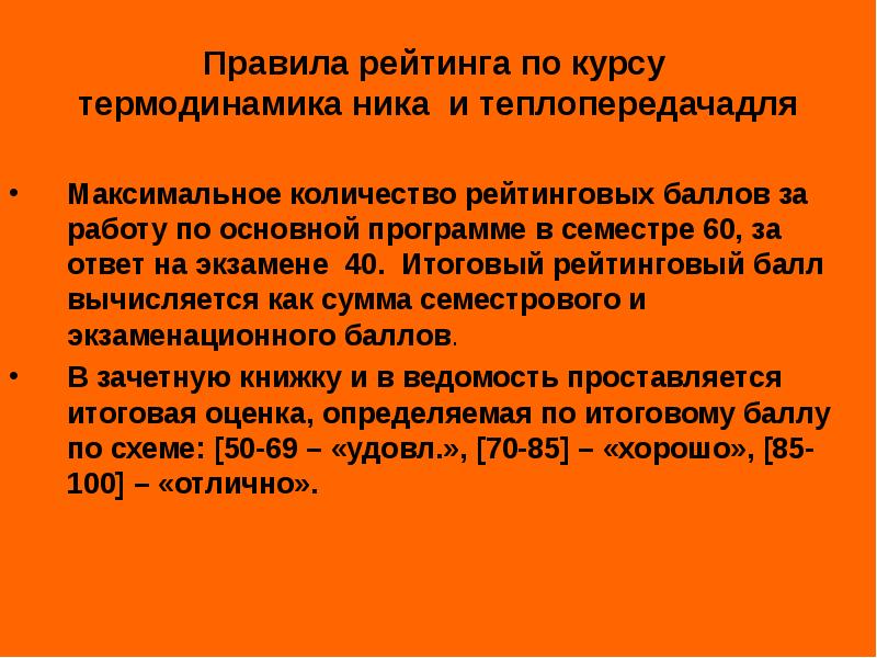 Контрольная работа по теме Законы теплотехники