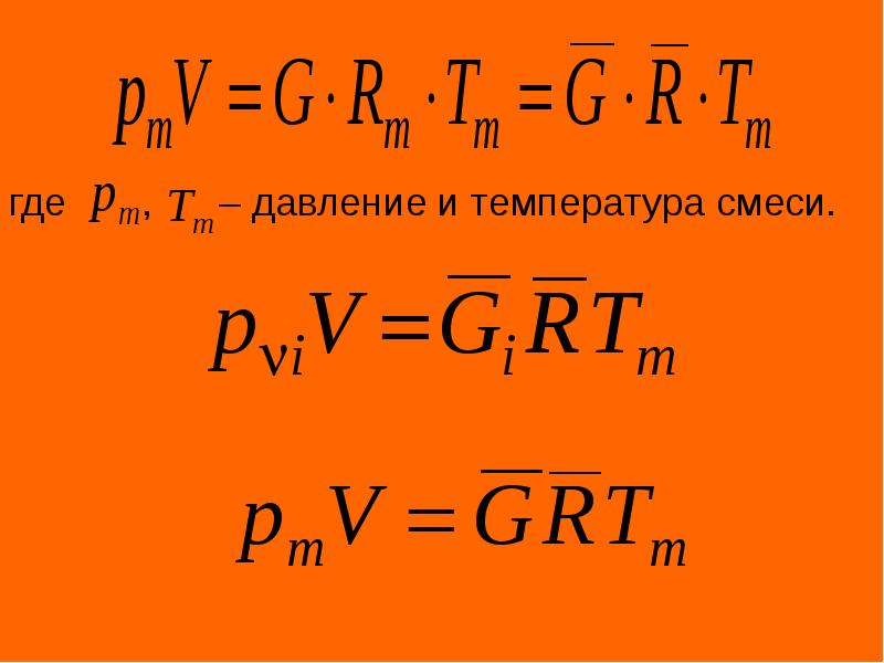 Какая температура смеси