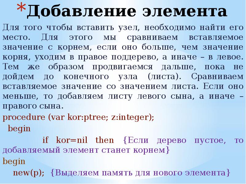 Вставить значение. Вставить значением. Навт корень что значит. Снивелировать что значит. Фамилия пилота значение корни.