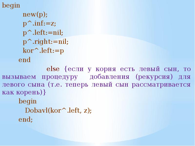 Песня begin begin you. Бегин Бегин. Begin begins правило. Begin began begun. Begin или begins предложения.