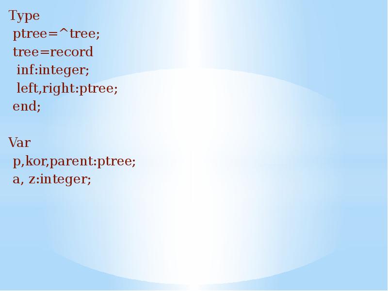 Int inf. Динамическая переменная с++. Inf файл. Int inf. Int inf.