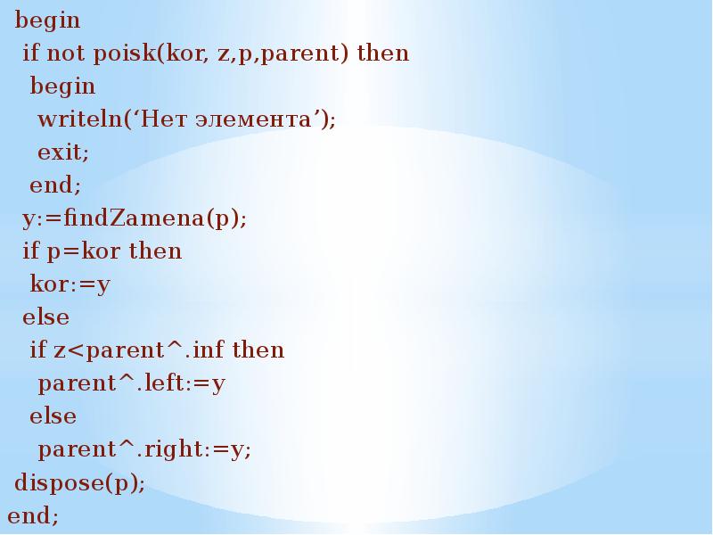 Песня begin begin you. Бегин Бегин. Begin begins правило. Бегин Бегин ууу текст. Begin began begun.