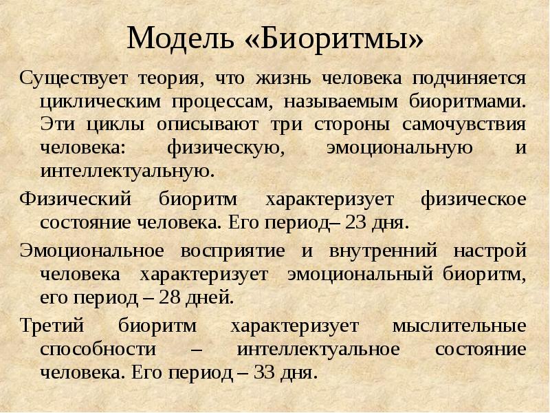 Теория что это. Теория вопроса. Существует теория. Существует теория что жизнь человека подчиняется трем циклическим. Вопросы по теории.