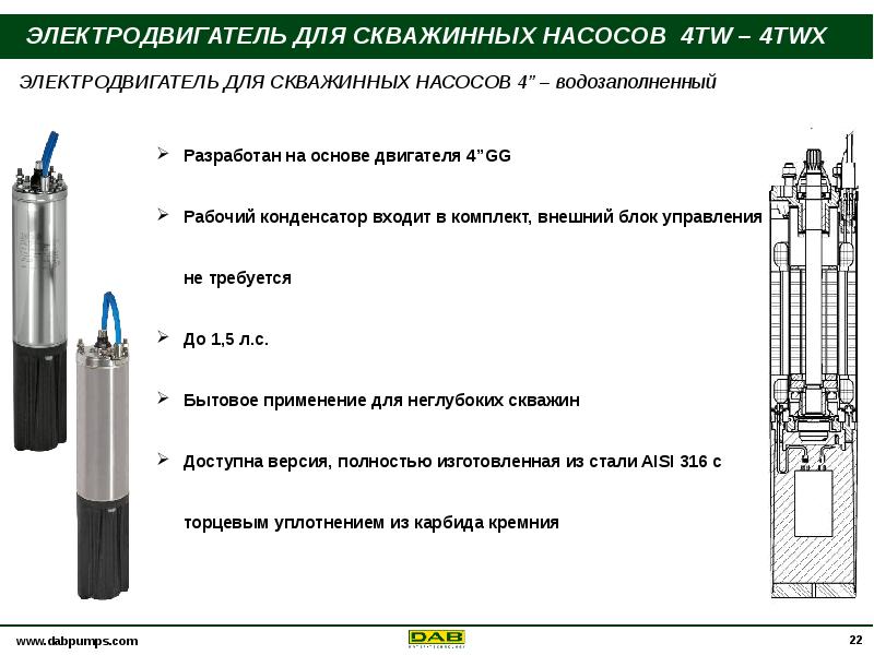 Насос скважинный 160метр. Электродвигатель для скважинного насоса. Испытание погружных насосов. Тип электродвигателя в скважинном насосе.