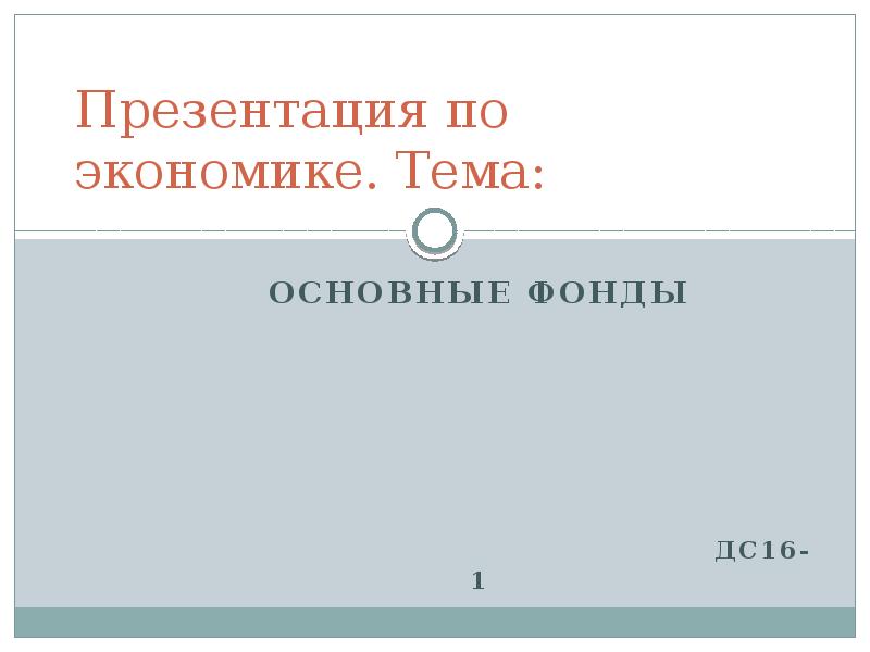 Готовые презентации по литературе 6 класс