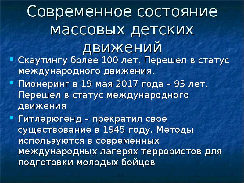 Массовые состояния. Массовое сознание как объекты массовых коммуникаций. Массовые состояния. Массовые состояния. Массовые настроения в психологии.