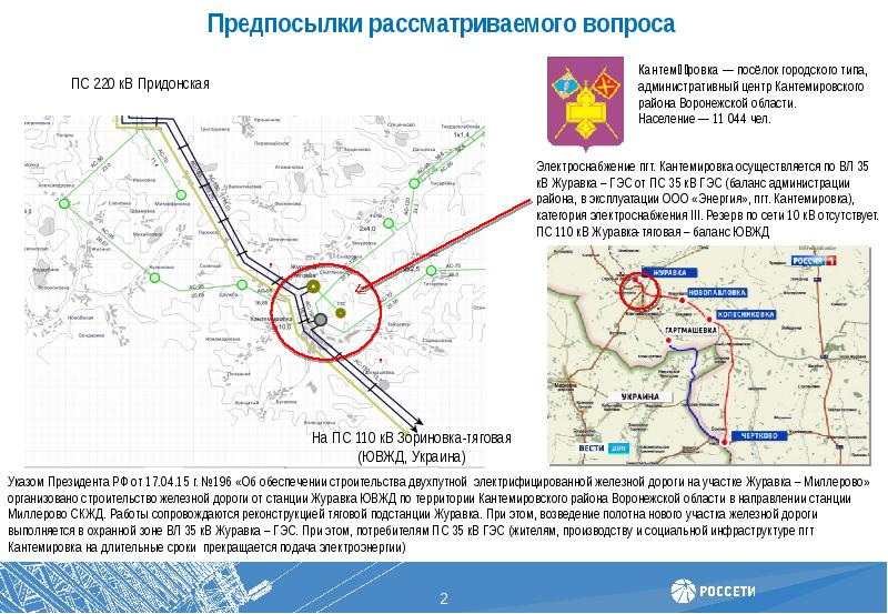 Кантемировка карта с улицами и домами подробно