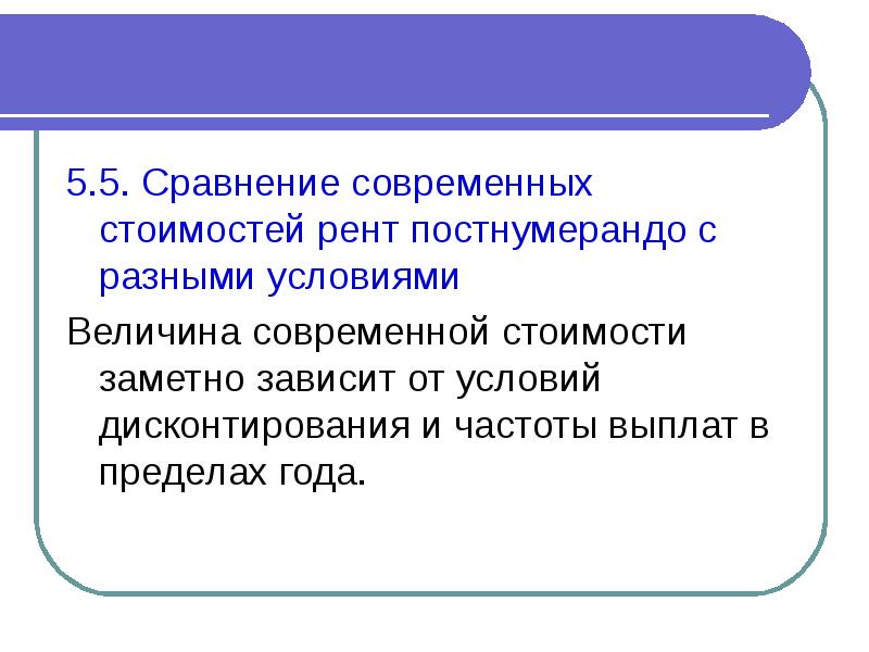 Сравните современные