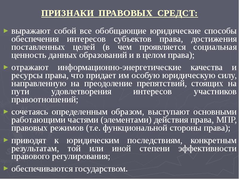 Обеспечивать интересы