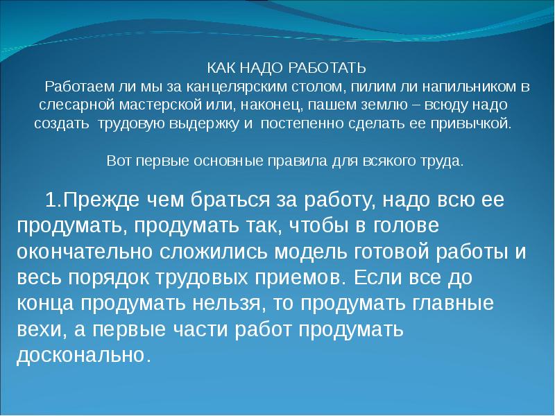 статья как надо работать. трудовая выдержка. выдержка из текста это. значения экспозиции. примеры выдержки человека.