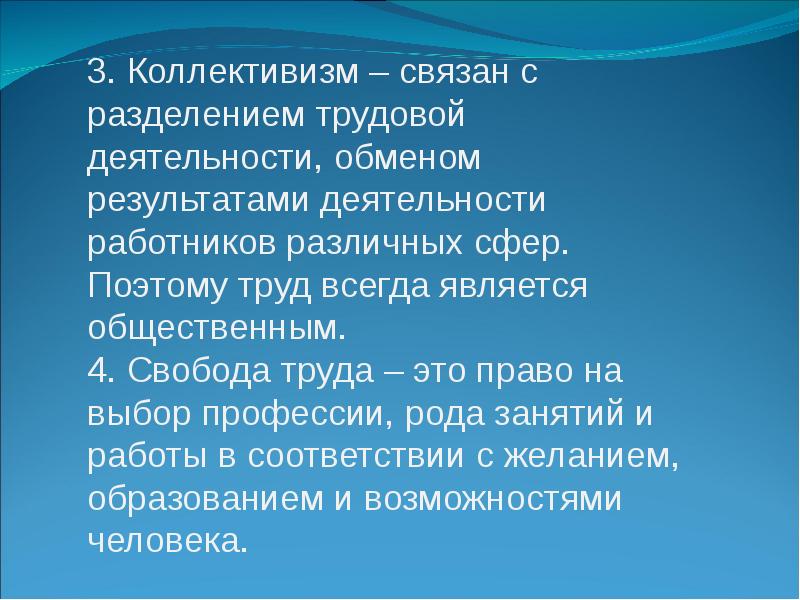 Профессиональное общение. Субботник плакат ссср. Право на выбор рода занятий и профессии. Труд и коллективизм. Трудовой коллектив.