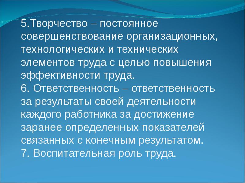 Элементы труда. Методы и элементы труда. Цель совершенствуемся постоянно. Постоянное совершенство. Описание цели совершенствуемся постоянно.