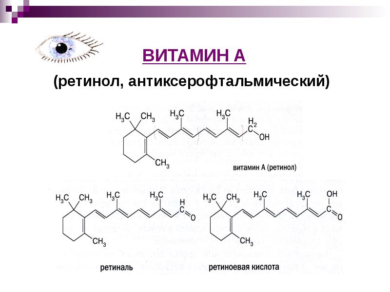 Витамин е биохимия презентация