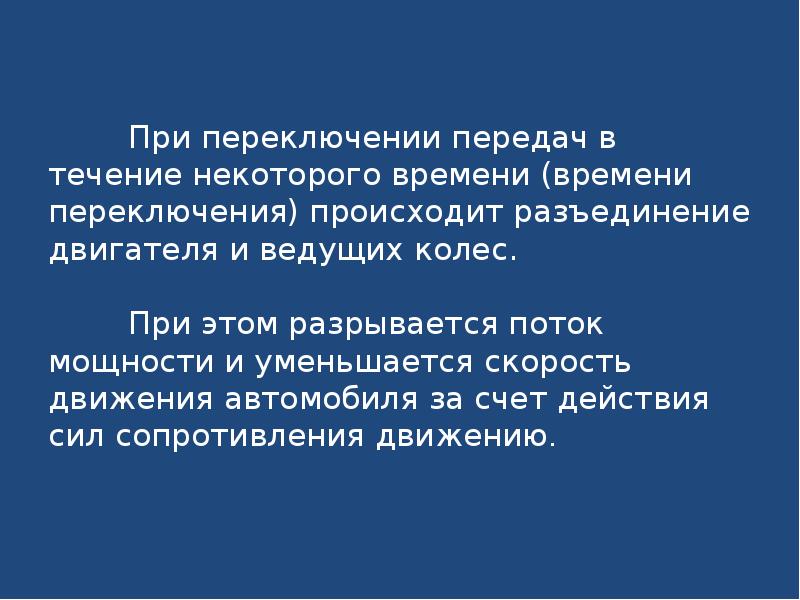 В течение некоторого. В течение некоторого времени. Как должен двигаться автомобиль в течение некоторого.