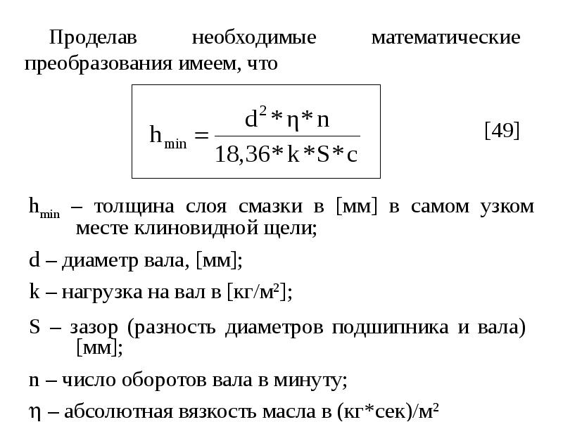 Свойства надежности машин