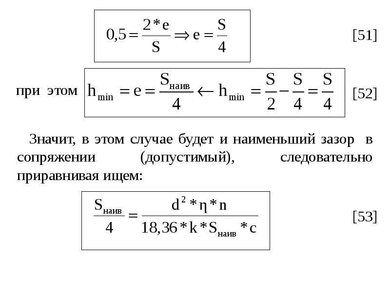 Работоспособность надежность долговечность машин