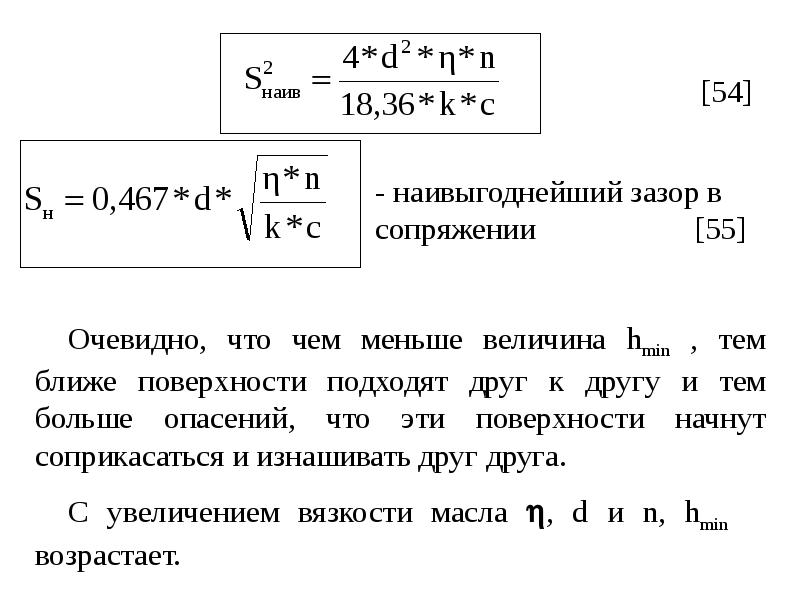 Работоспособность надежность долговечность машин