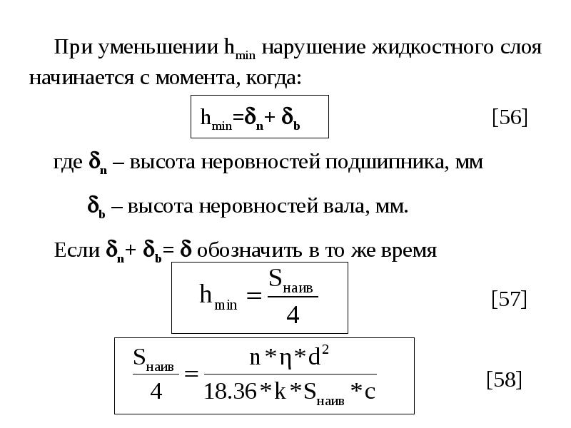 Работоспособность надежность долговечность машин