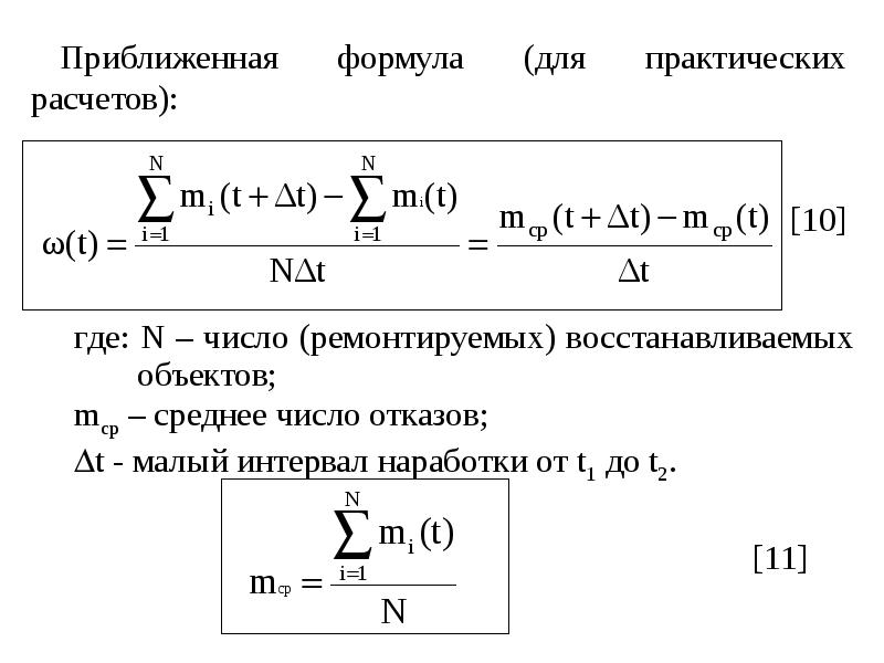 Вычисление практические